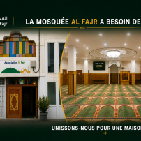 🕌LA MOSQUÉE AL FAJR A BESOIN DE VOUS POUR EXISTER🕌