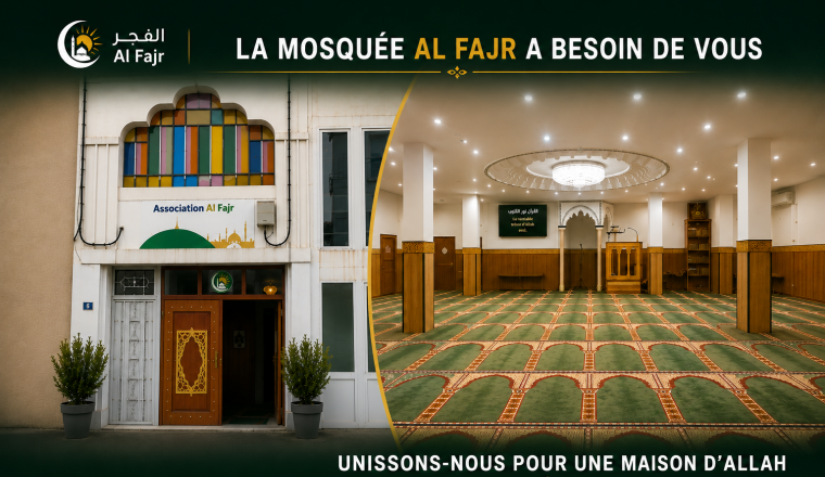 🕌LA MOSQUÉE AL FAJR A BESOIN DE VOUS POUR EXISTER🕌