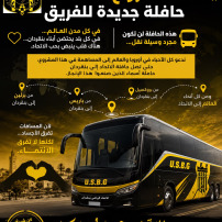 Achat d’un bus pour l’Union Sportive de Bengardane USBG
