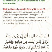 Aider une famille de mouhajiroun dans le besoin 