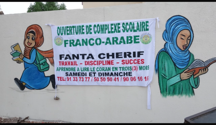 Complexe scolaire francoArabe