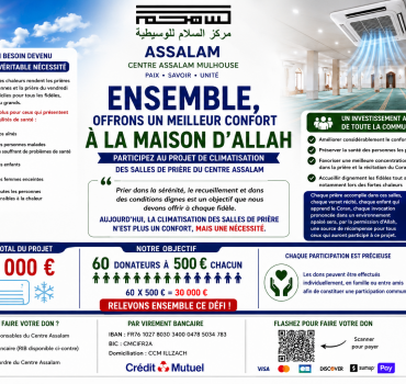Participez au projet de climatisation des salles de prières du Centre Assalam Mulhouse