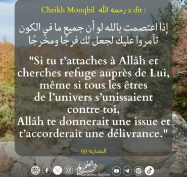 Pour notre frère Abdurrahman 