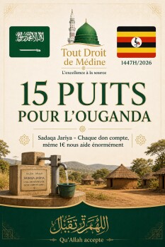 15 puits au Ouganda 🇺🇬 