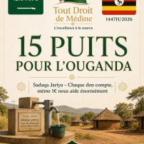 15 puits au Ouganda 🇺🇬 