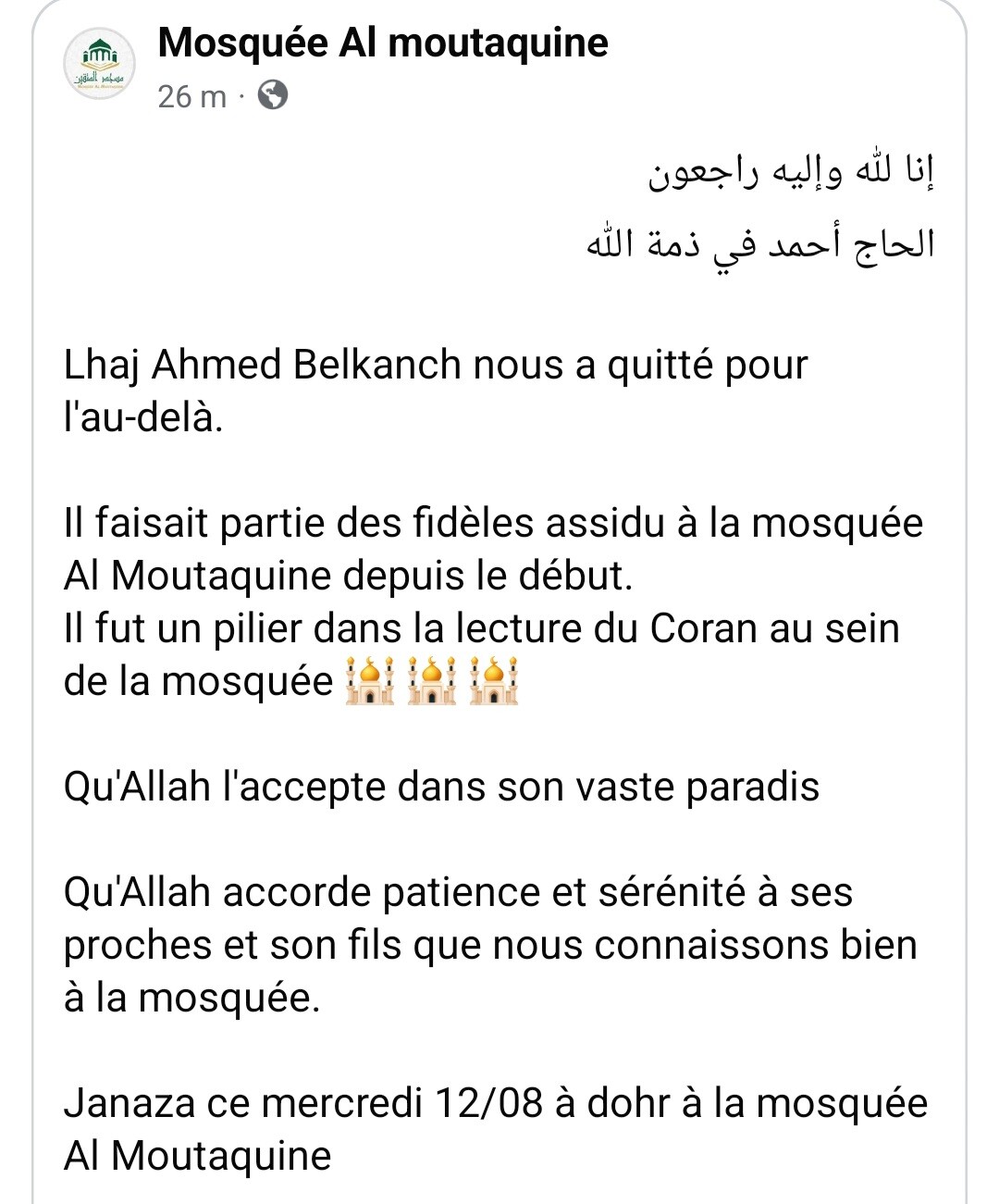 Image justificative de la cagnotte