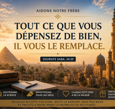 Un frère de France qui a émigré en Égypte a besoin de votre aide