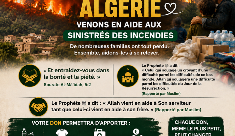 Urgence DZ 🇩🇿