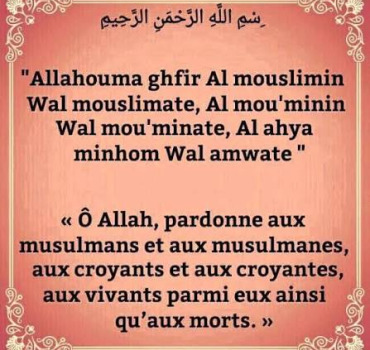 mosquée puits coran arbres nourriture 