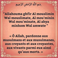  mosquée puits coran arbres nourriture 