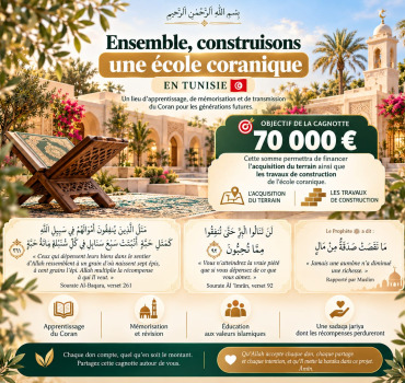 ECOLE CORANIQUE EN TUNISIE