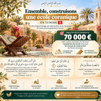 ECOLE CORANIQUE EN TUNISIE