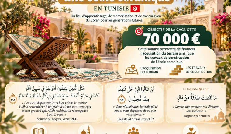 ECOLE CORANIQUE EN TUNISIE