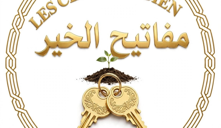 Aider à la construction d’une Mosquée