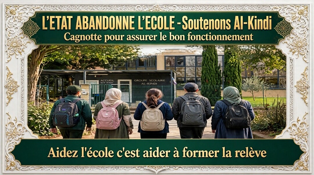 L'école Al kindi à besoin de nous 