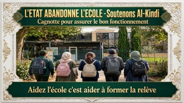 L'école Al kindi à besoin de nous 