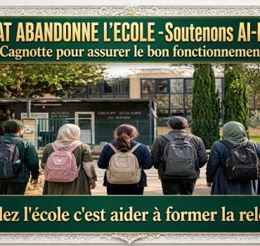 L'école Al kindi à besoin de nous 