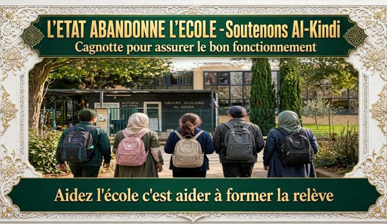 L'école Al kindi à besoin de nous 