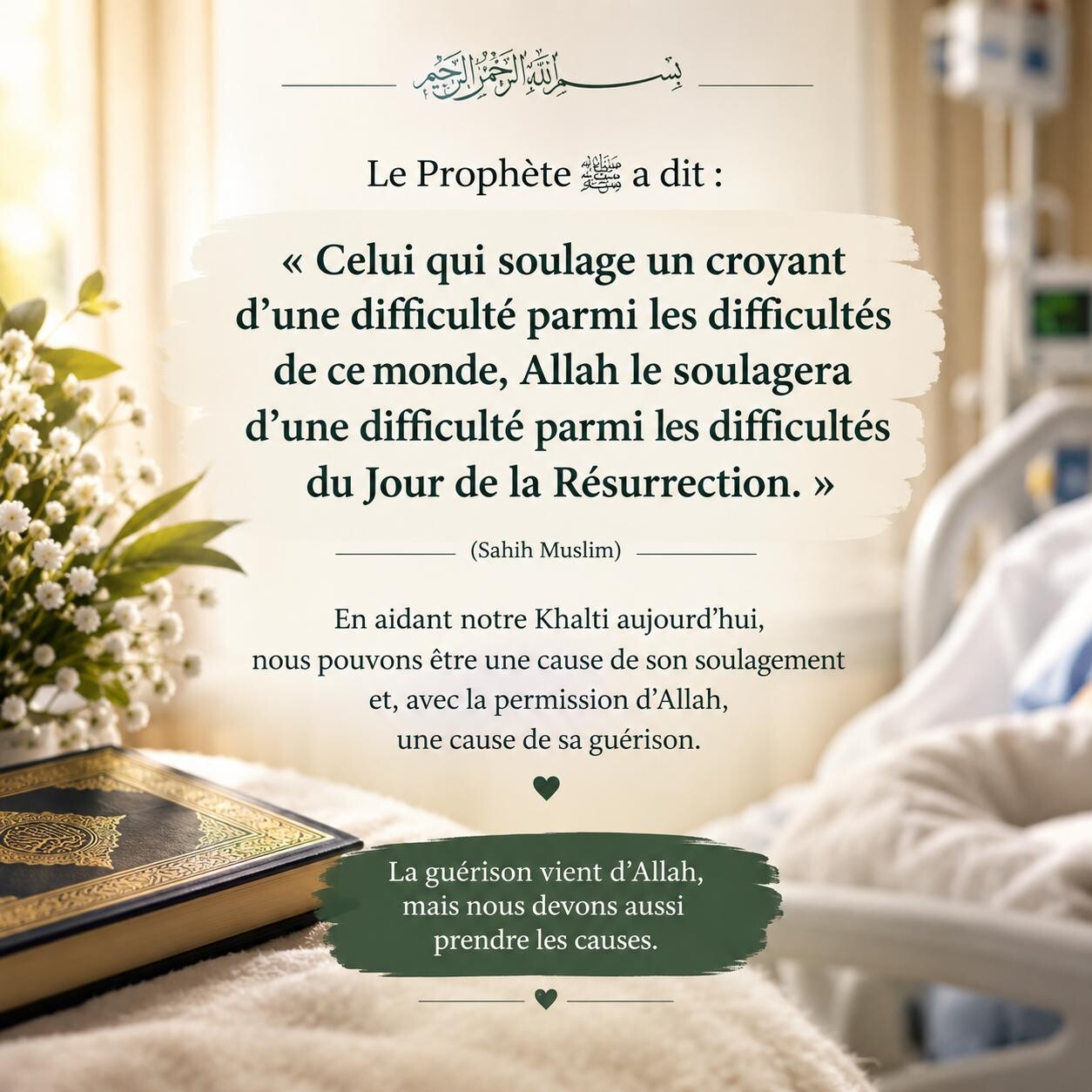 Notre khalti à besoin de nous