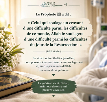 Notre khalti à besoin de nous