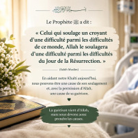 Notre khalti à besoin de nous
