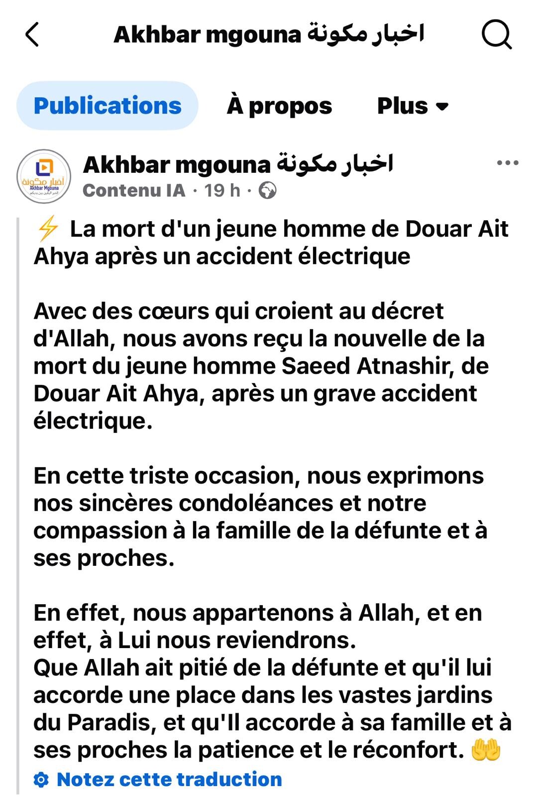 Image justificative de la cagnotte