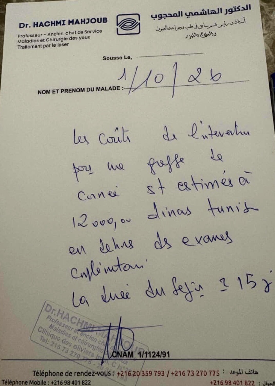 Image justificative de la cagnotte