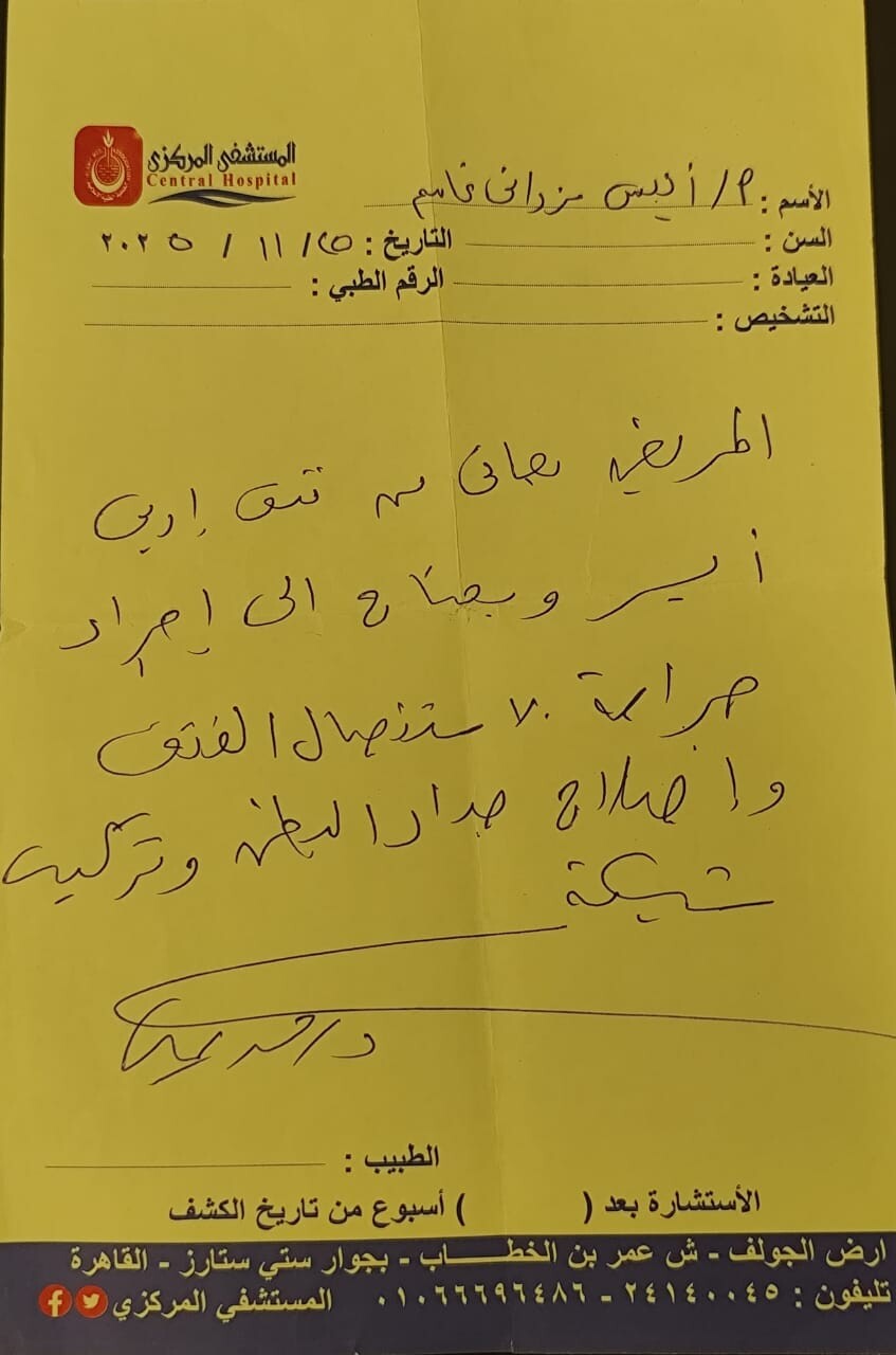 Cagnotte solidaire pour l'opération un mouhajir