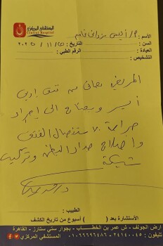 Cagnotte solidaire pour l'opération un mouhajir
