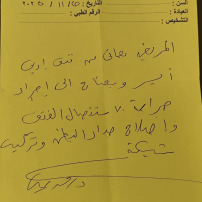 Cagnotte solidaire pour l'opération un mouhajir
