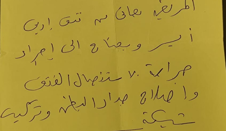 Cagnotte solidaire pour l'opération un mouhajir